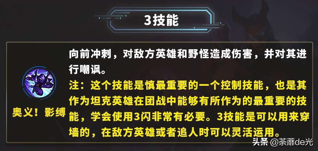 慎上单拉扯流,慎端游上单教学天赋最新