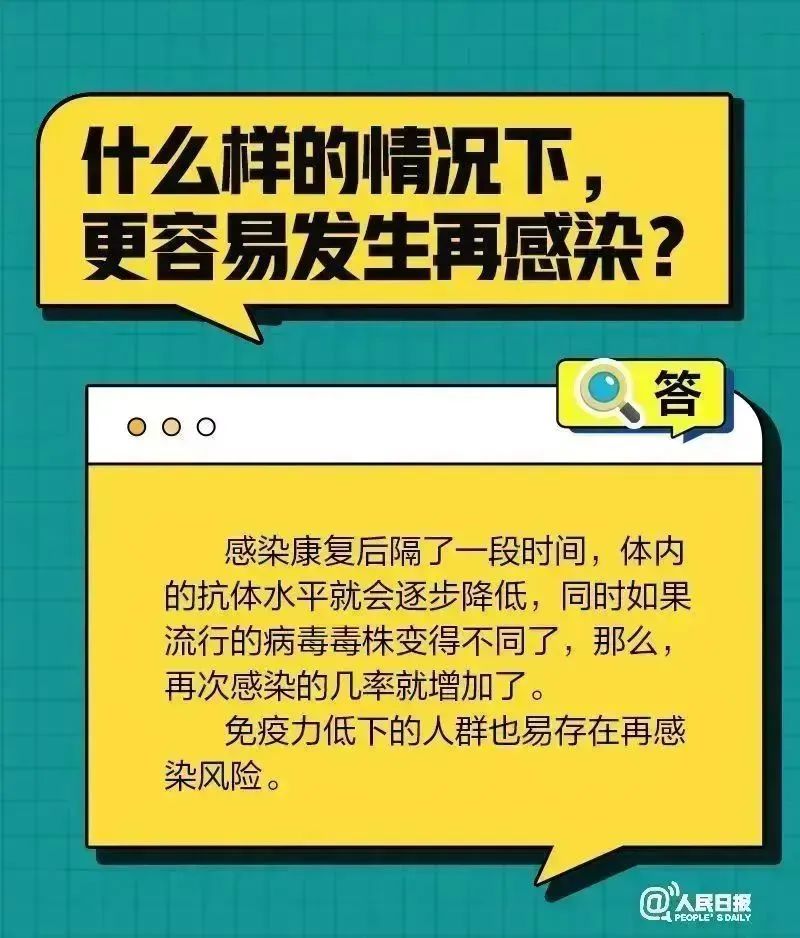 怎么判断是复阳还是再次感染,如何判断阳康