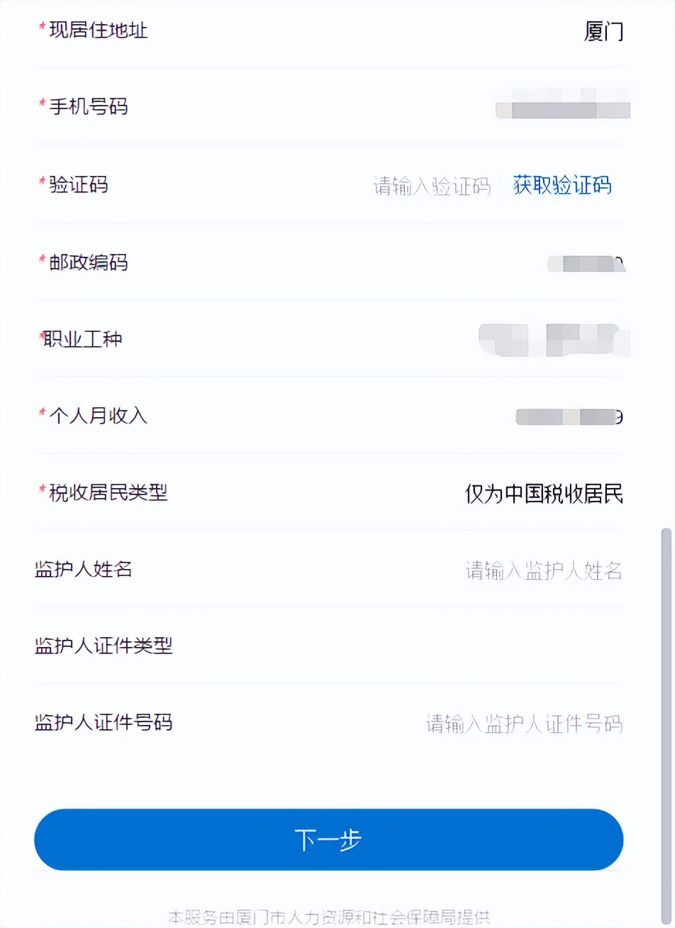 社保卡怎么申请在手机上补换,如何在线补换社保卡