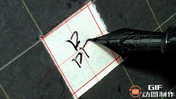 硬笔行楷用什么钢笔比较好用,初中生钢笔硬笔行楷