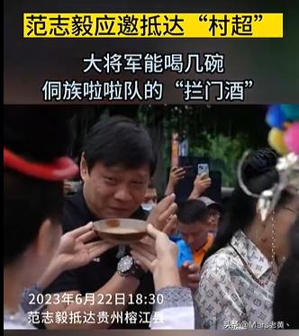 范志毅贵州村超比赛视频,范志毅最近踢球视频