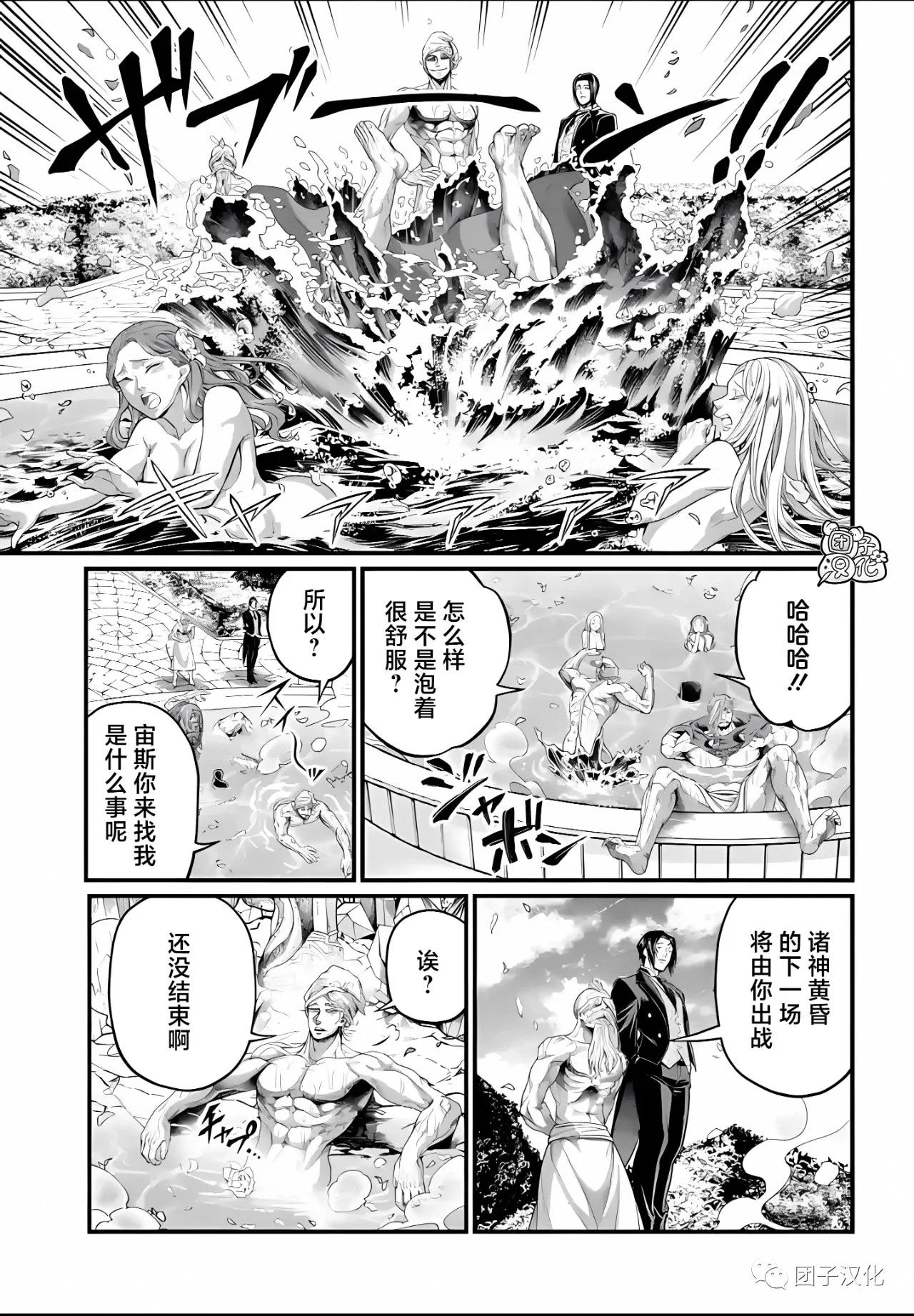 终末的女武神第五十七集,终末的女武神第78话