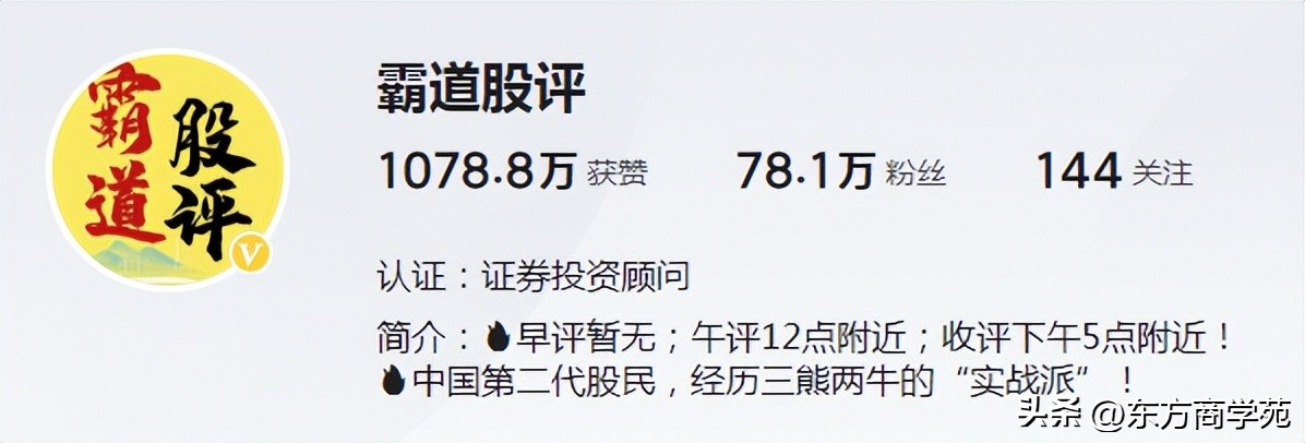 股评排名前十位抖音,股评排行榜