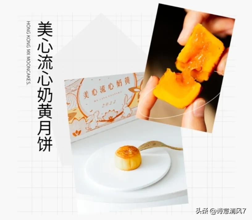 香港美心流沙奶黄馅月饼,美心月饼和华美月饼对比