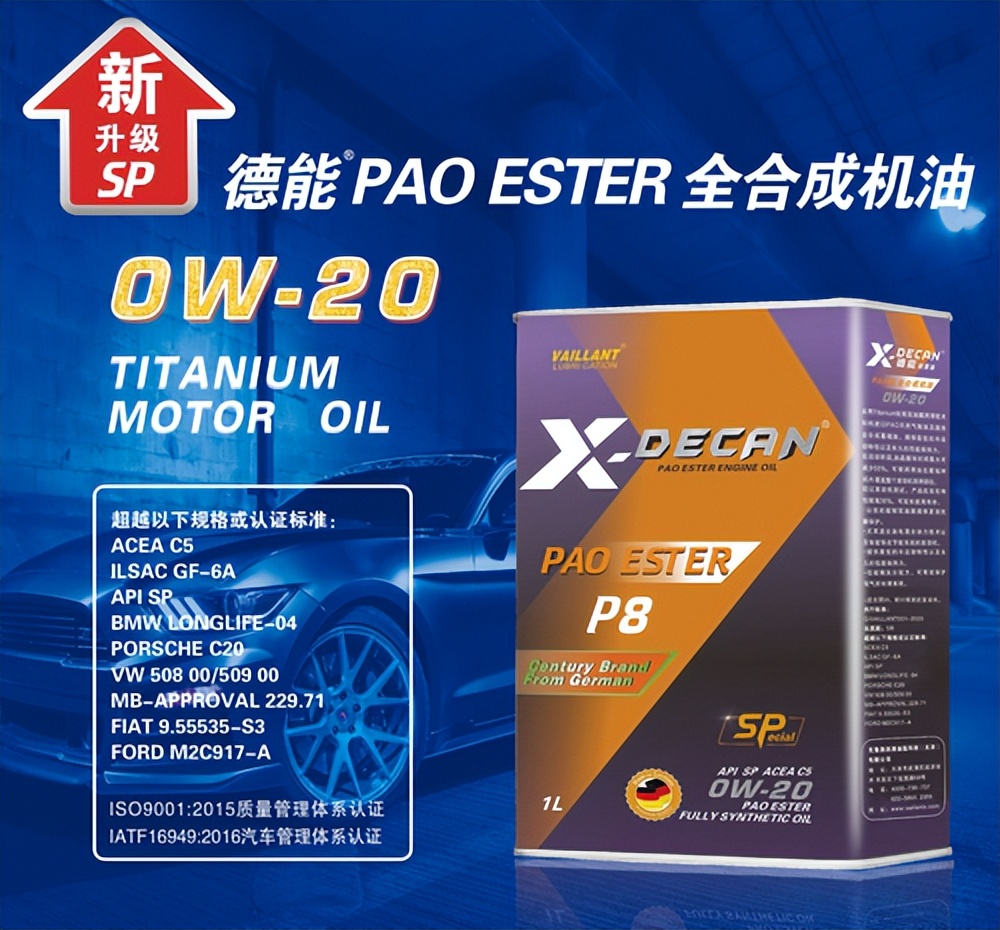 德能p6跟p8,车用润滑油配方