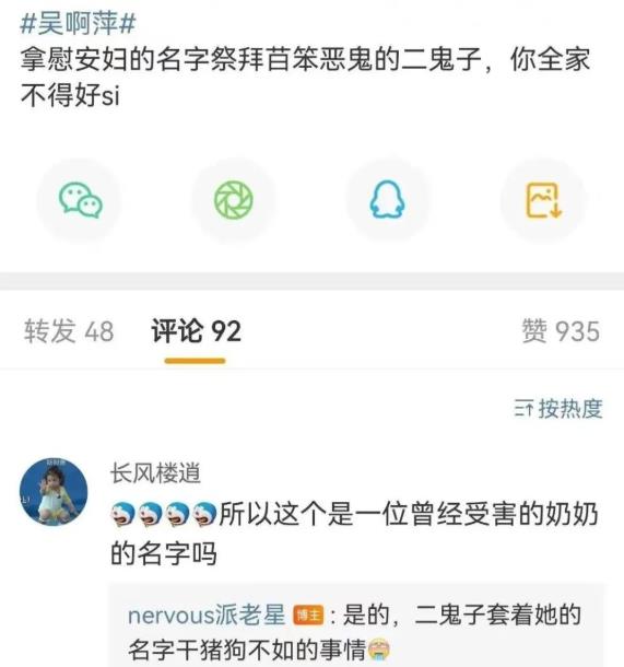 吴啊萍身份查清,吴啊萍身份被公布