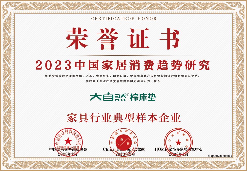 2024年床垫十大品牌,大自然床垫发展趋势