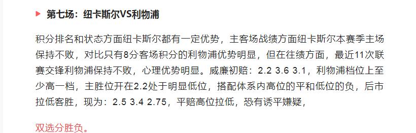 今日足球竞彩推荐:精选14场赛事和欧赔分析，胜平负扫盘预测！
