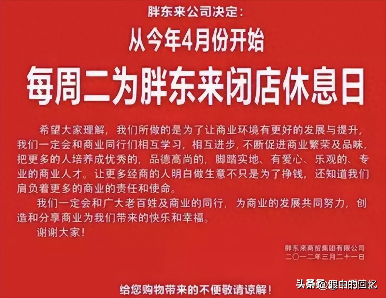 它排挤了家乐福，这家被亿万国人夸赞的超市到底有多精彩