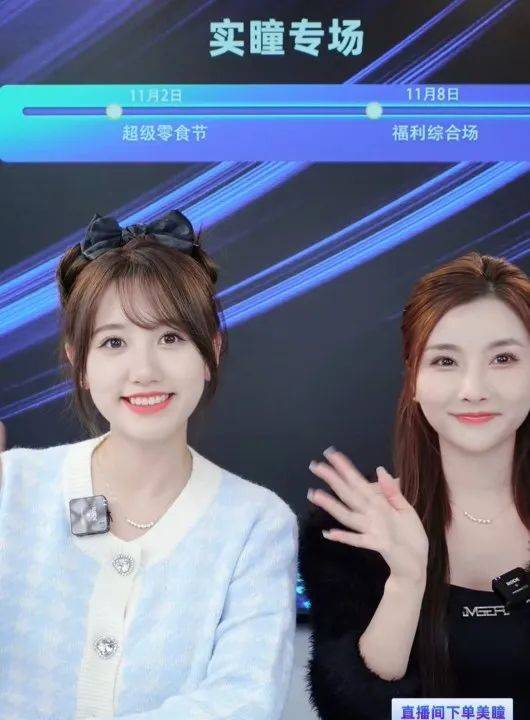 2000多万粉丝的“女神”淘宝开播!抖音网红扎堆入淘