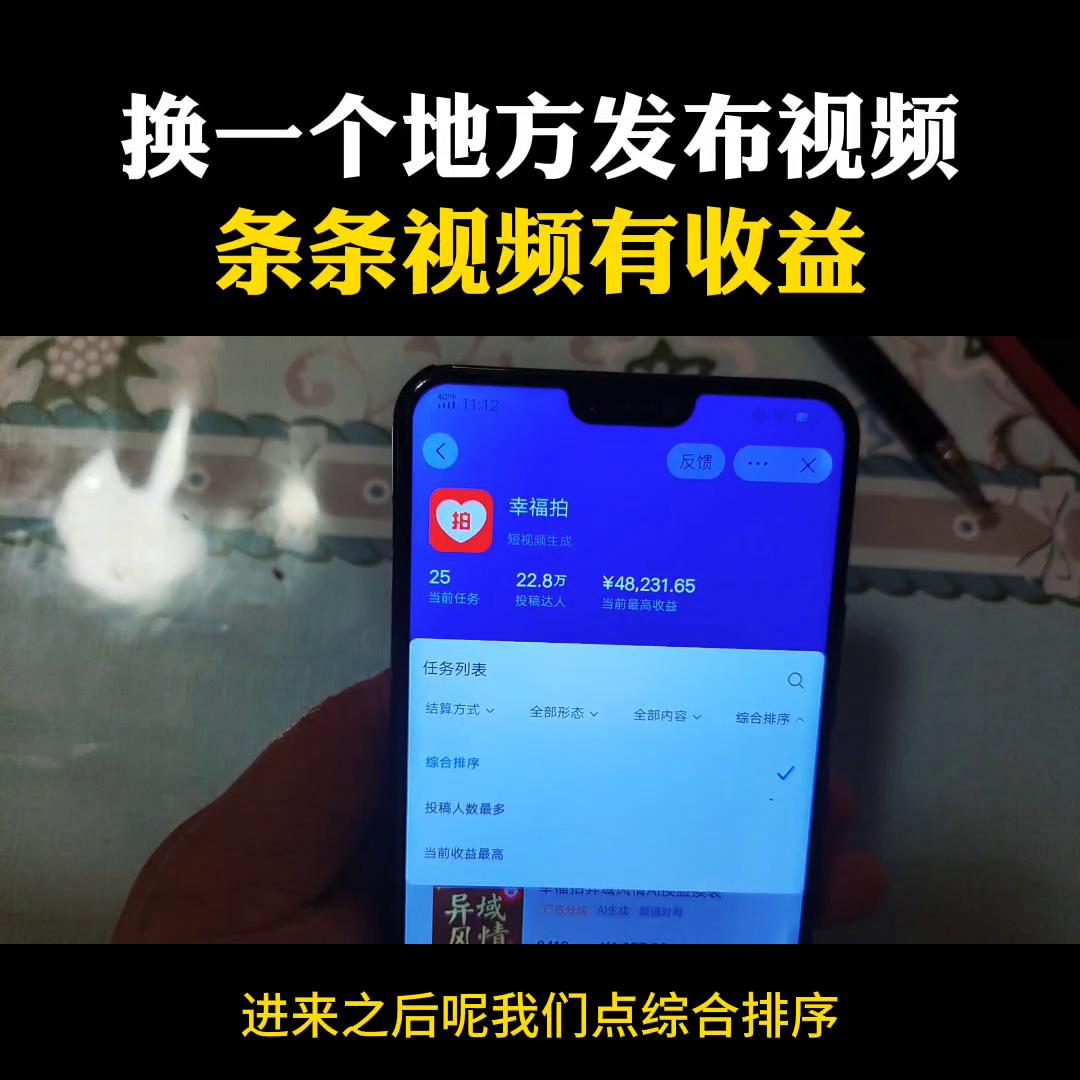换一个地方发视频，挂上一个小程序推广链接，每条视频都有...