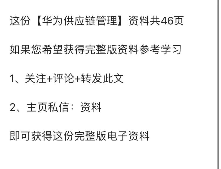 华为供应链管理部的绩效如何,深度解析华为金融科技