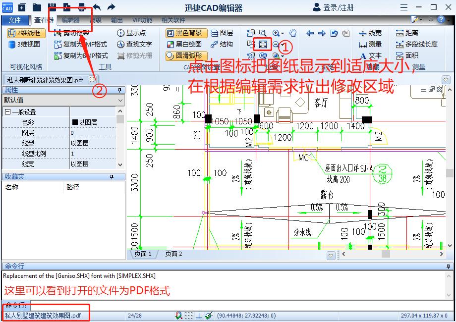 pdf转成cad显示文件格式不受支持,如何将微信上的pdf文件转到cad上