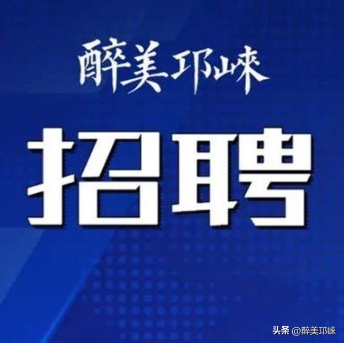 看过来!在家门口上班,这些岗位急需人,快收藏!