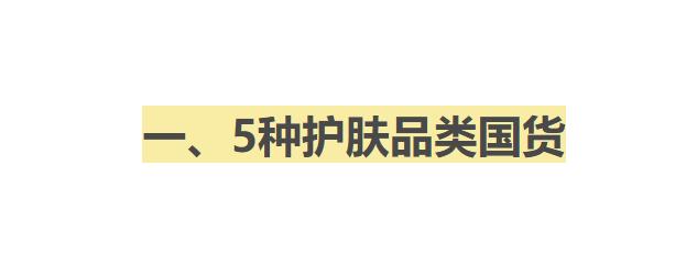 这7款因包装被严重低估的老国货，很丑却很好用，太可惜
