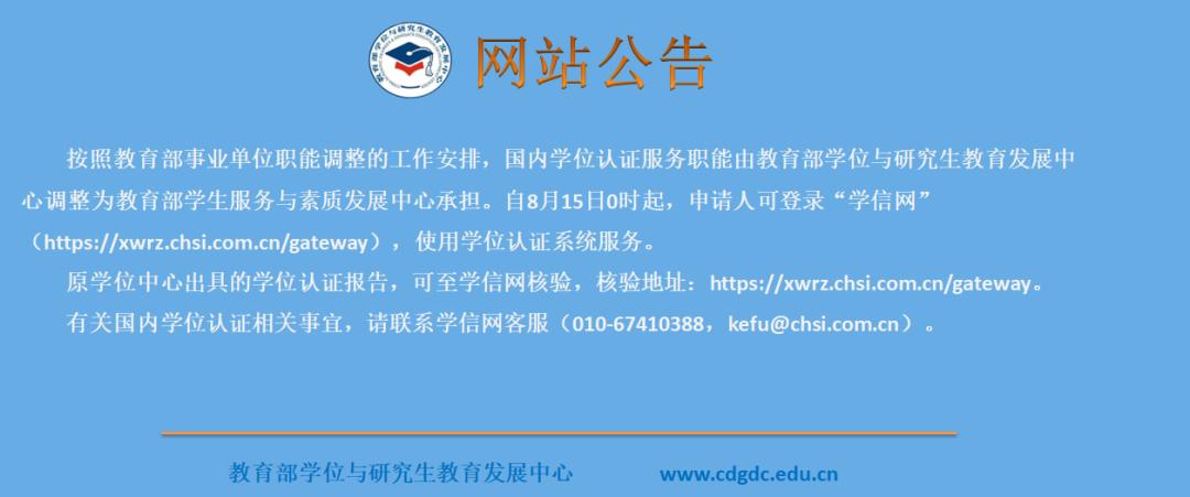 学信网上的学位认证报告怎么下载,学信网学位认证报告怎么弄2021
