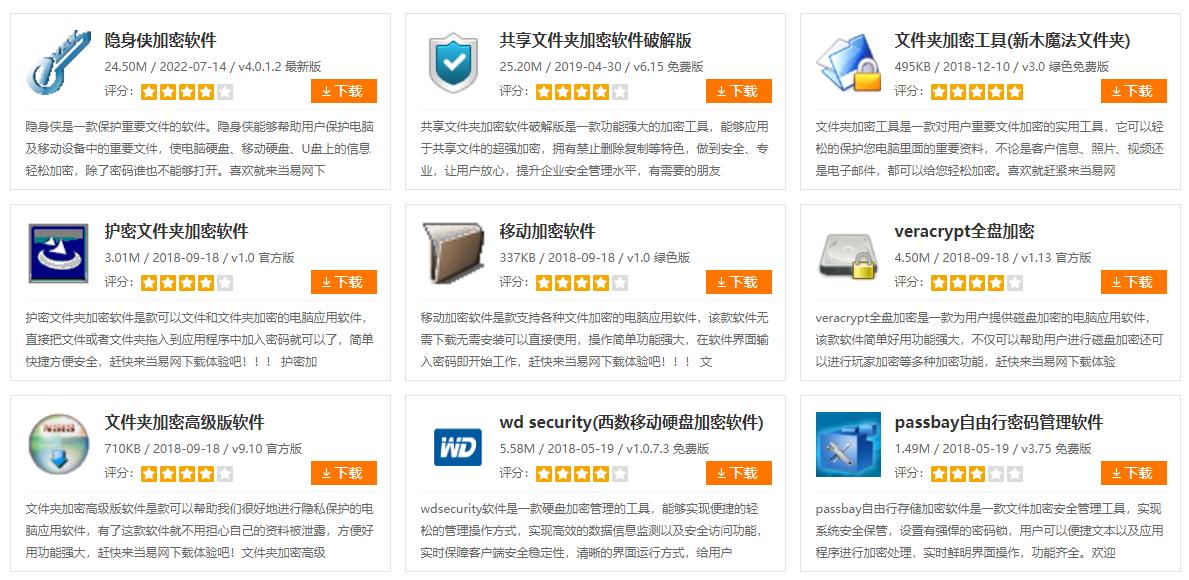 如何对电脑文档进行加密,简单两步教你怎么给电脑文档加密