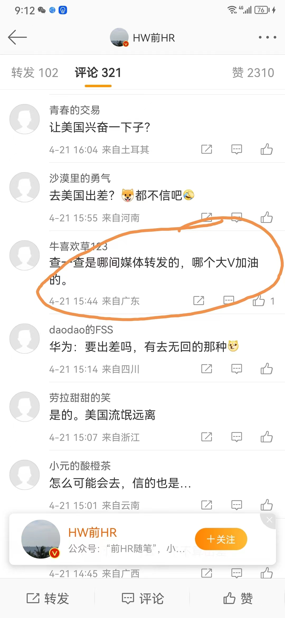 孟晚舟去美国的原因,孟晚舟去美国后会怎么样