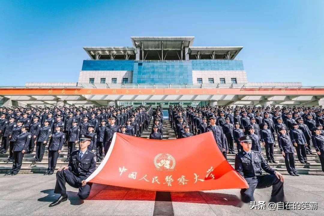 中国人民警察大学怎样,中国人民公安大学和地方警察学院