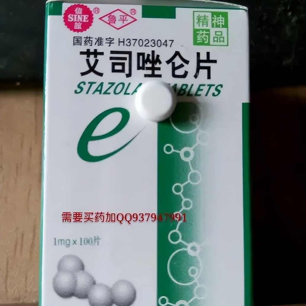 溴替唑仑和依替唑仑,依替唑仑是毒品吗