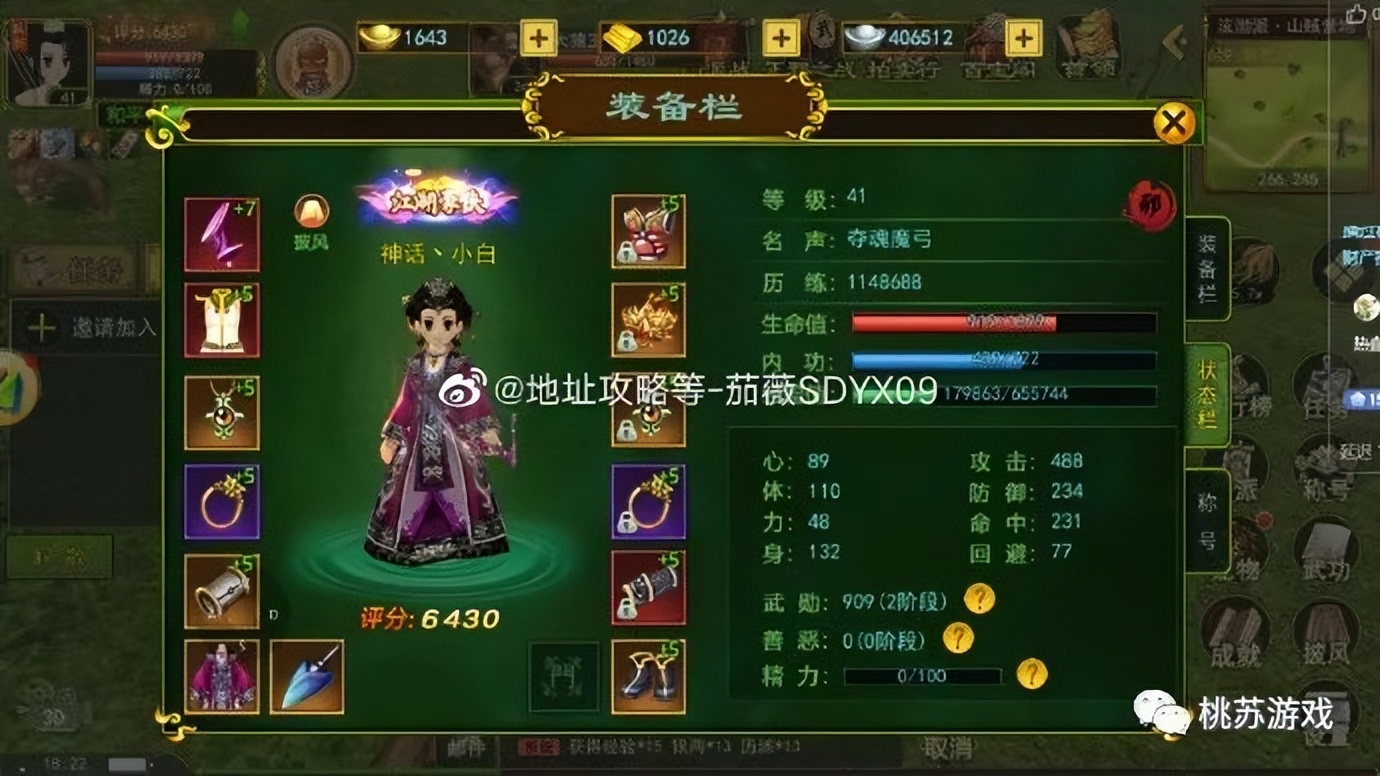 热血江湖手游平民职业排行,热血江湖手游弓排行