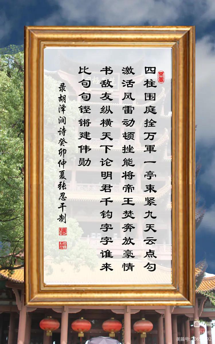 诗图战友情(九十)黄鹤楼抒怀