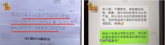 实体店卖假的奢侈品什么后果,专柜买到假奢侈品怎么处理