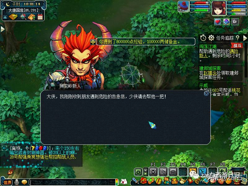 梦幻西游大唐官府进队耍杂技,梦幻西游大唐官府大圣驾到