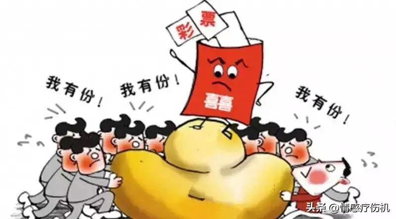 中奖60万被老婆发现,中奖2000万回家跟老婆离婚