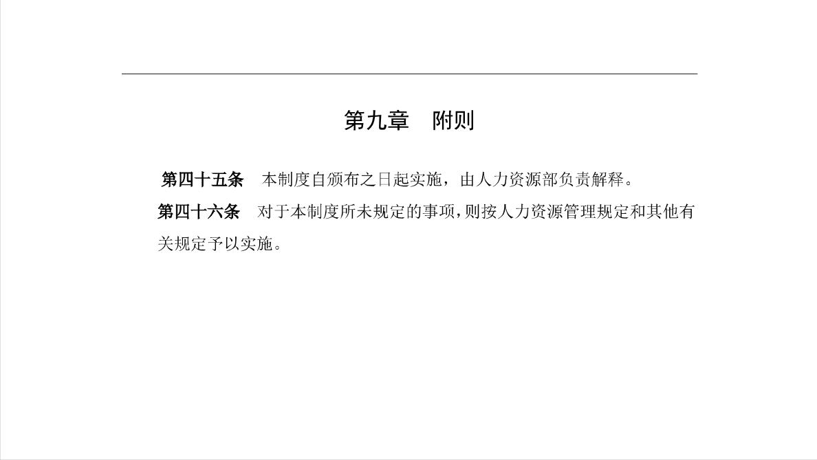 工资薪酬管理系统,用友nc薪酬管理系统