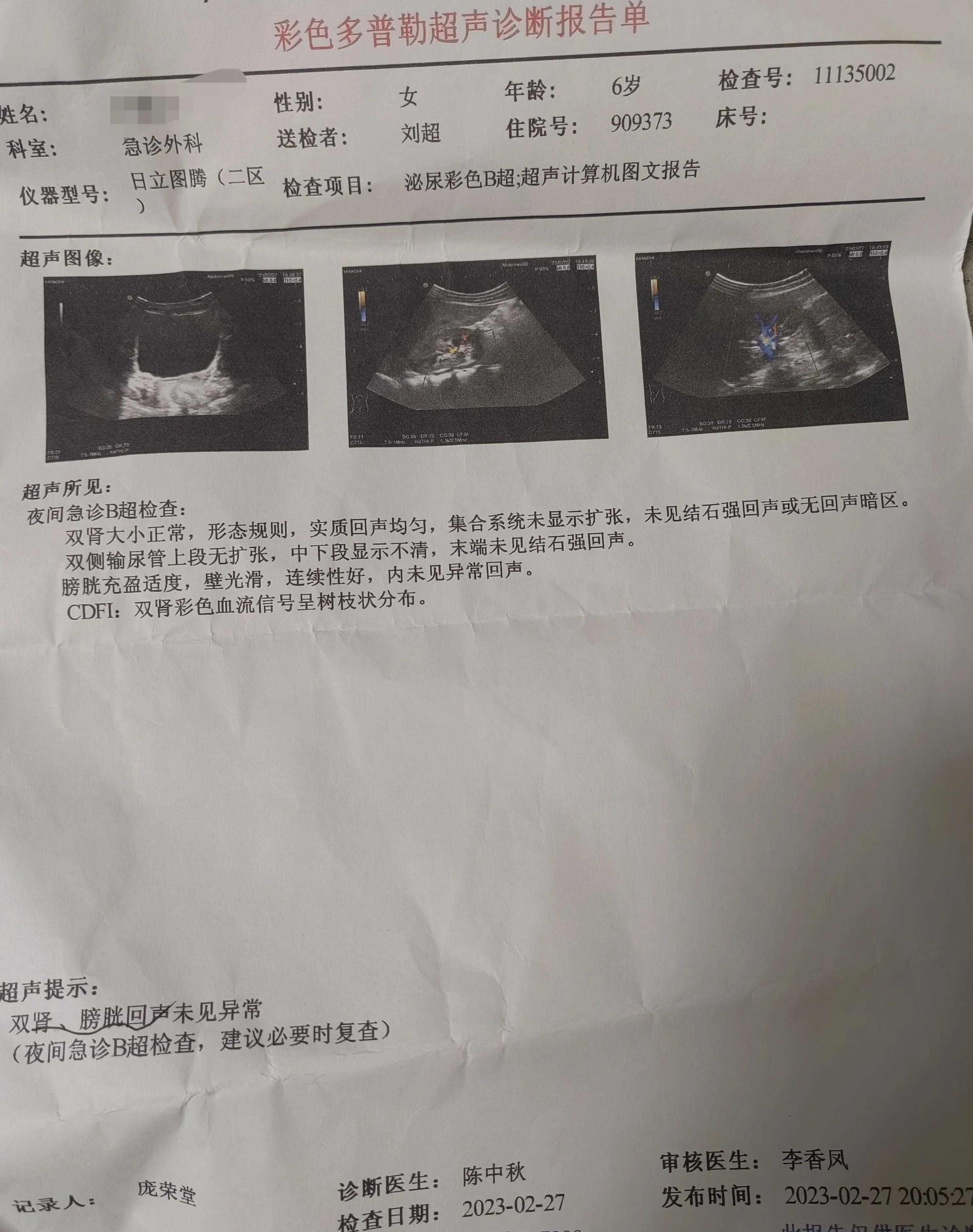 当孩子在幼儿园*体下**受伤了……