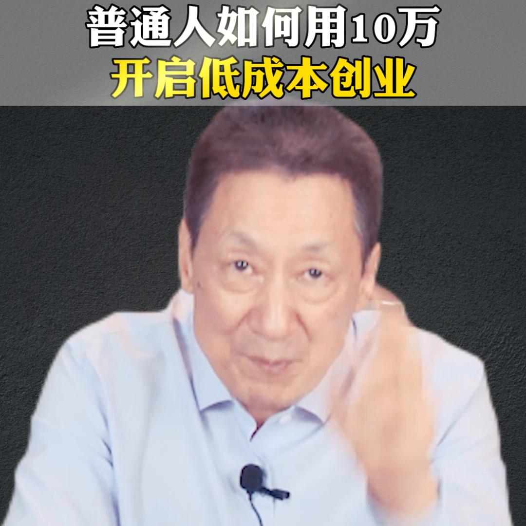 简单好上手的低成本创业,没钱怎么创业低成本创业好项目