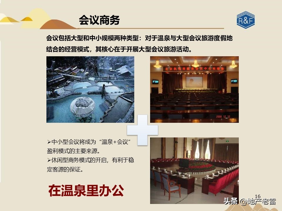 旅游地产三地营销模式有哪些,怎样才能做活商业旅游地产