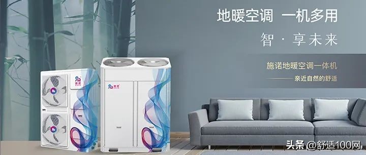 空调地暖一体机如何,地暖空调一体机的优点