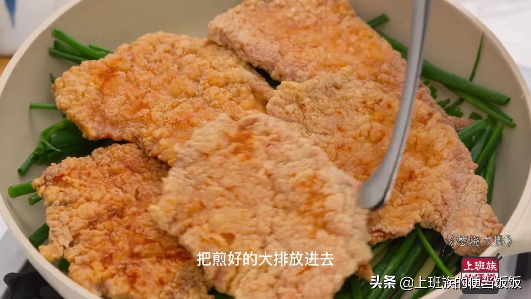 葱烧大排怎么做好吃？超详细步骤，真的巨简单