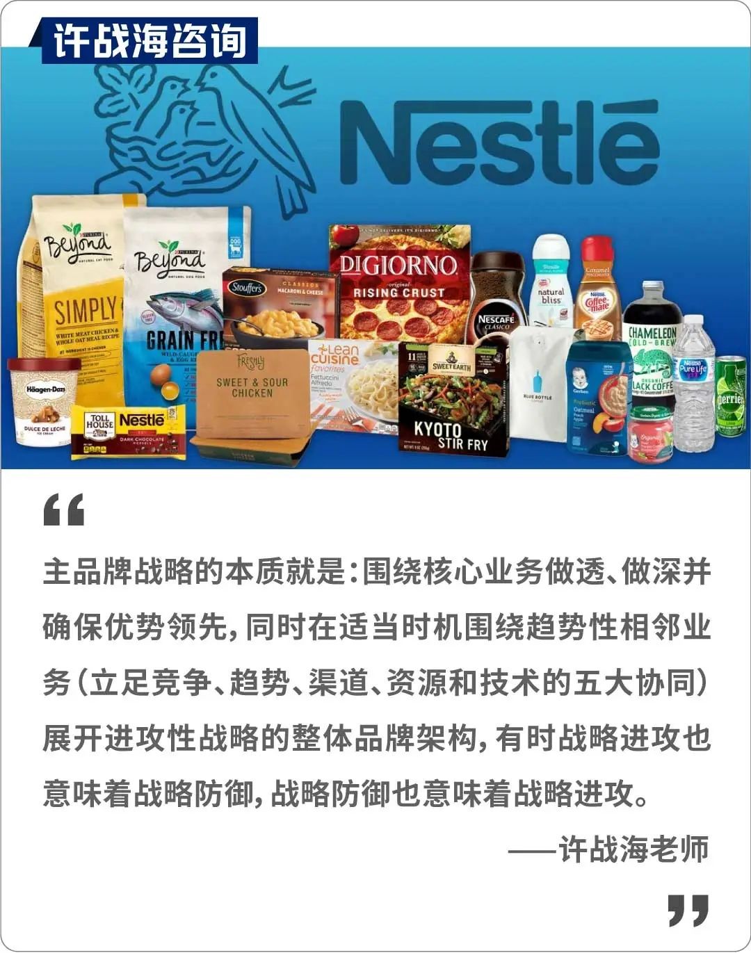 雀巢品牌策略,雀巢产品特征是什么呢