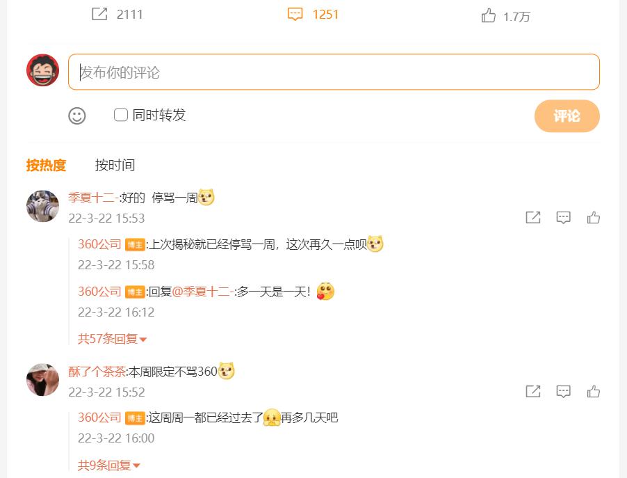 为什么这么多人讨厌360,为啥大家都不用360