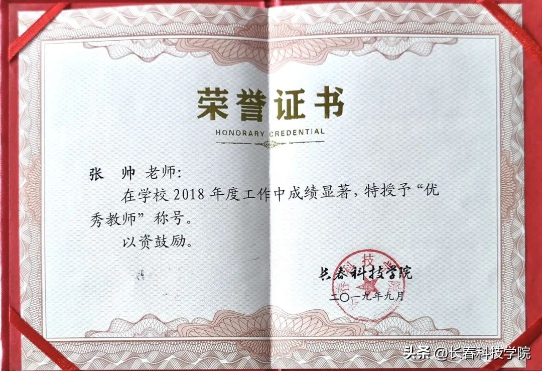 张帅教师,张帅讲师课程