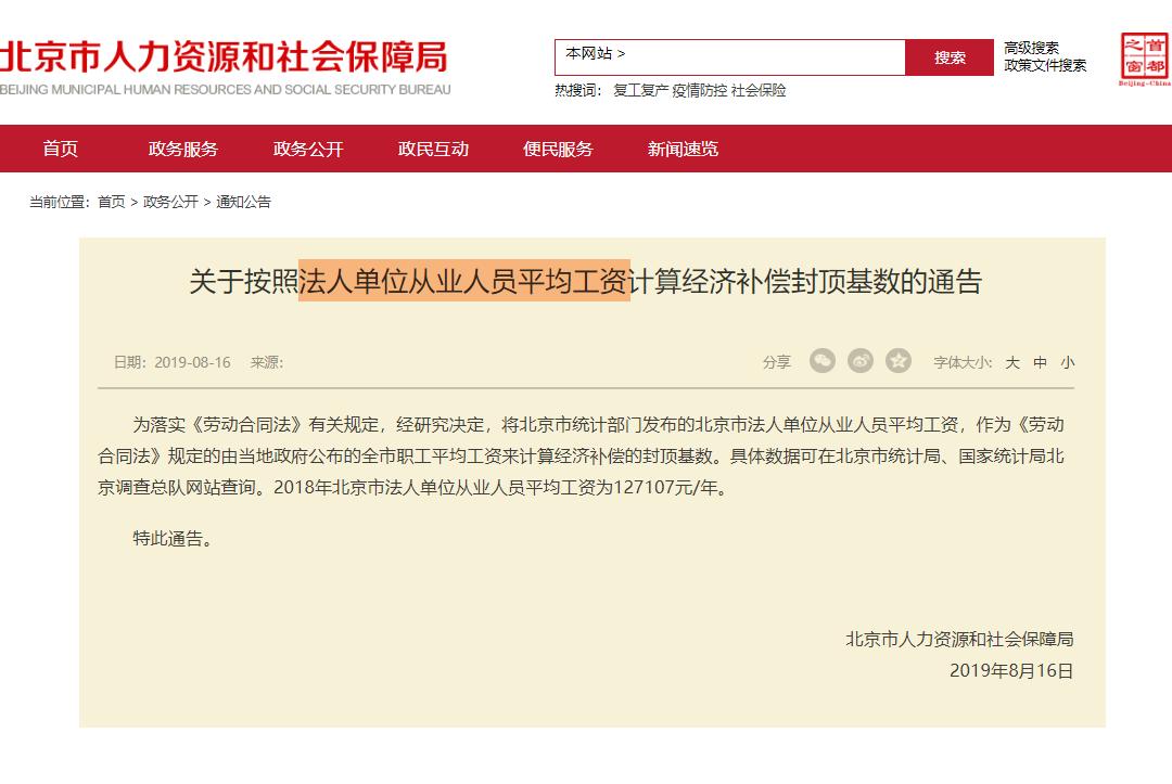 2021上海工资标准上调多少,上海平均工资上涨社保要调整吗