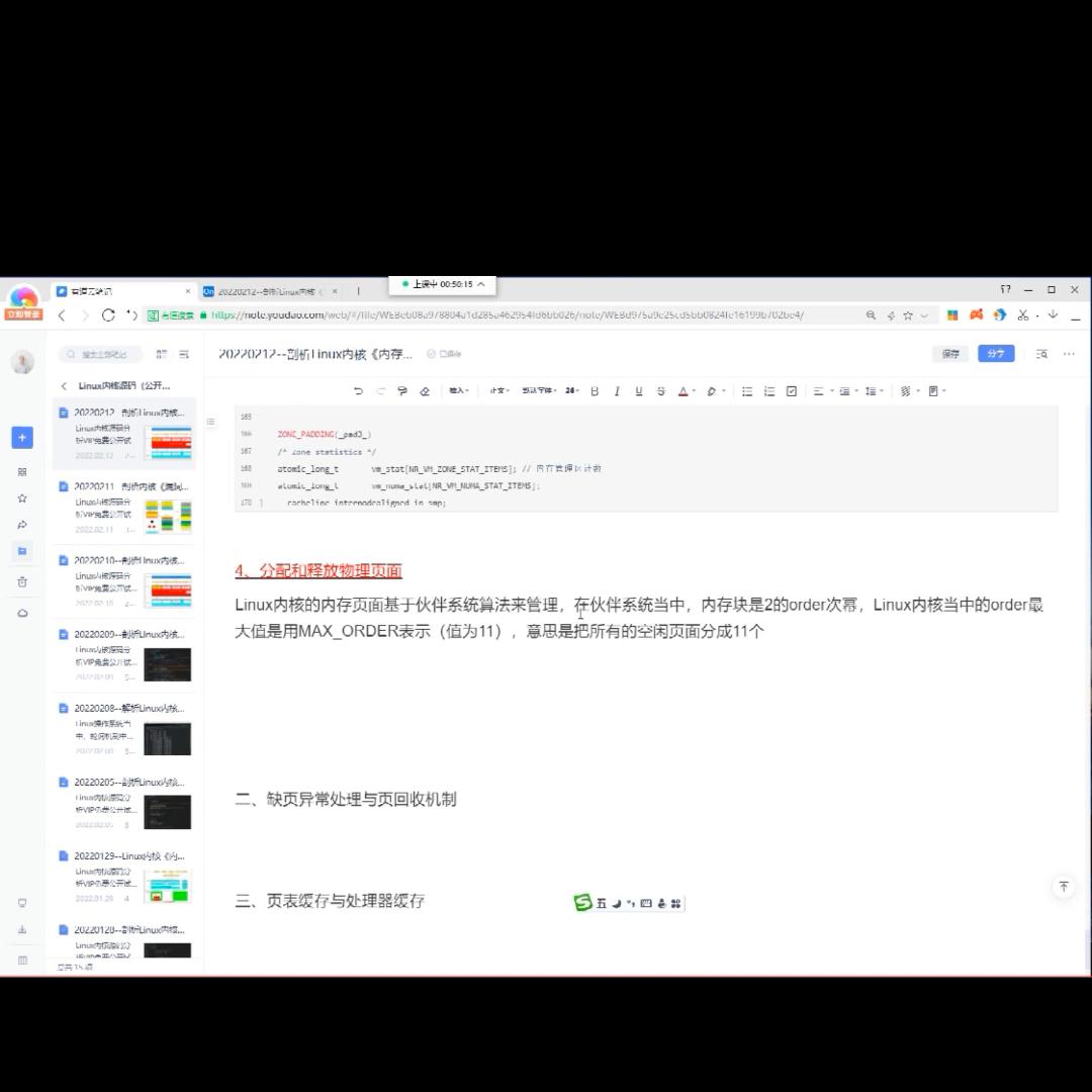 linux内核同步场景,linux内核内存分配原理