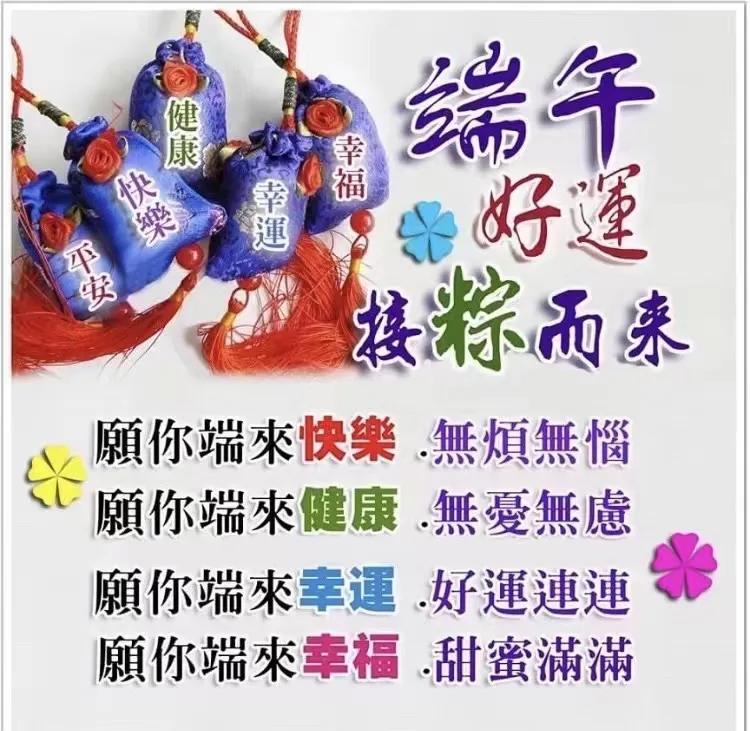 端午节问候图片大全大图高清,端午节晚上图片祝福语