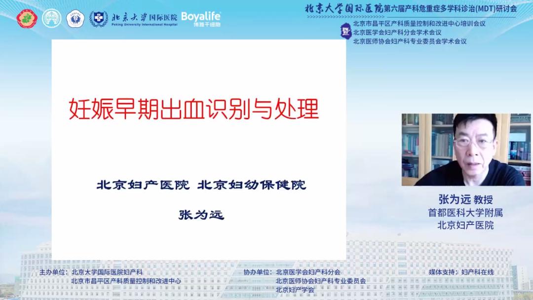 北京大学医院国际部产科,北京大学国际医院产科咋样