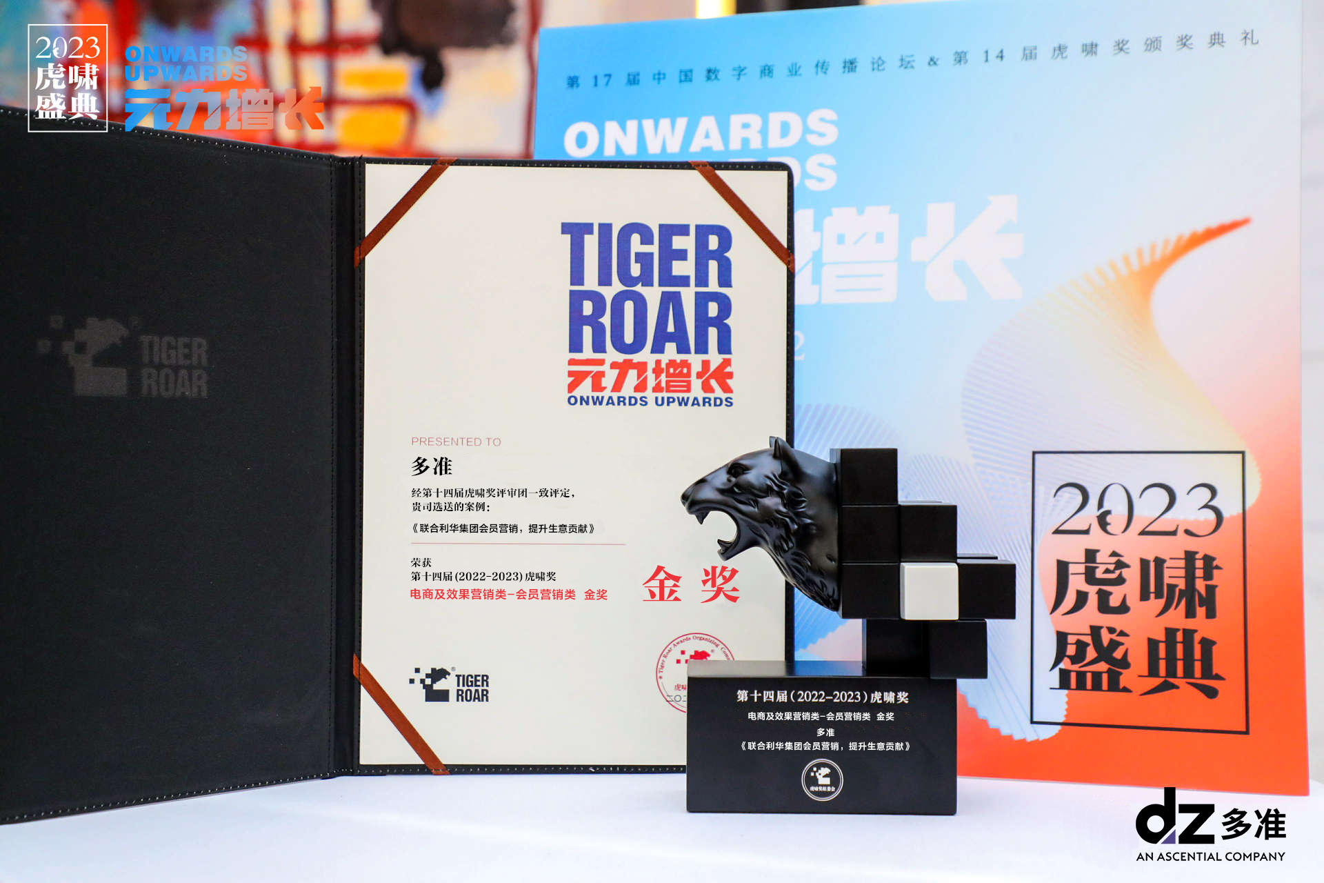 多准首战虎啸奖，一举夺金