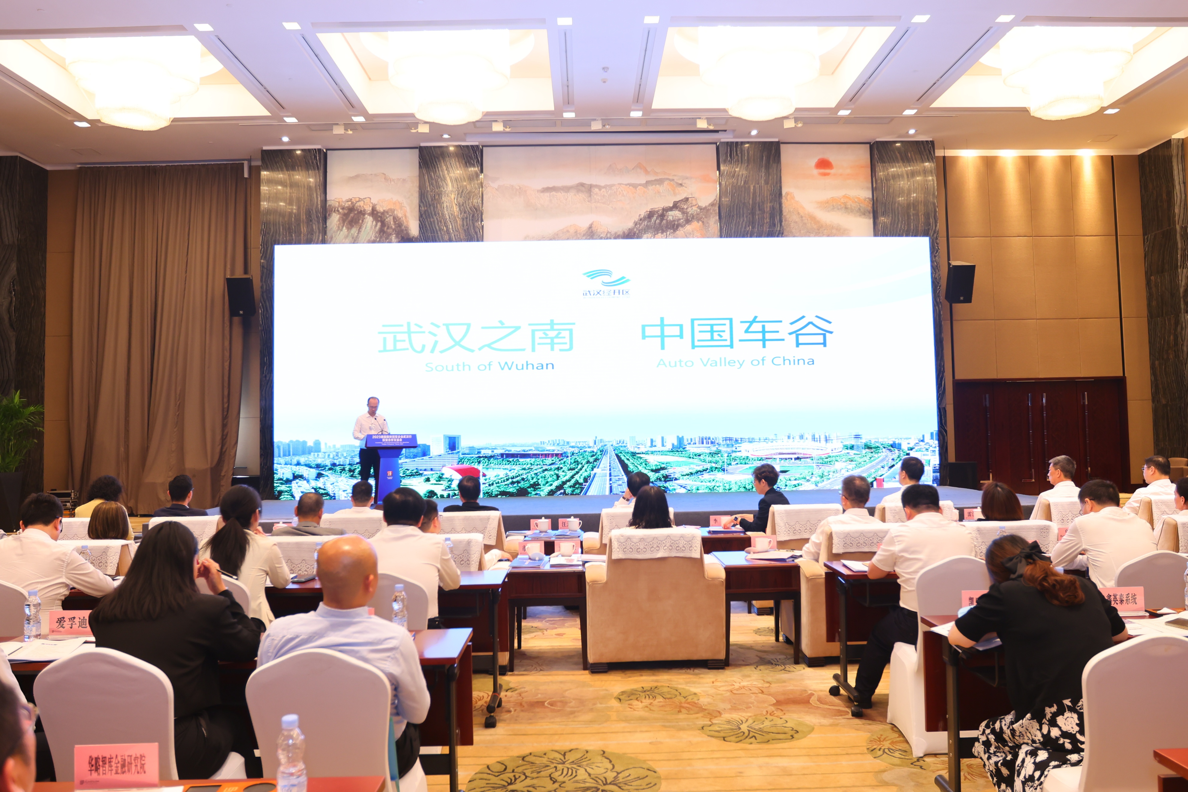 2023德国隐形投资交流会武汉,德国隐形冠军中国企业