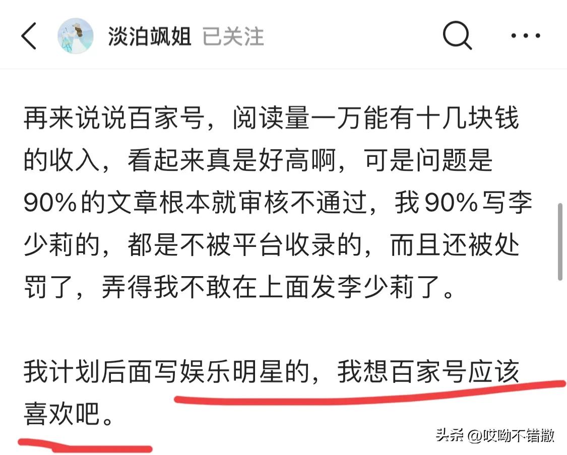 头条小白一篇文章收益,头条文章怎么做到收益过百