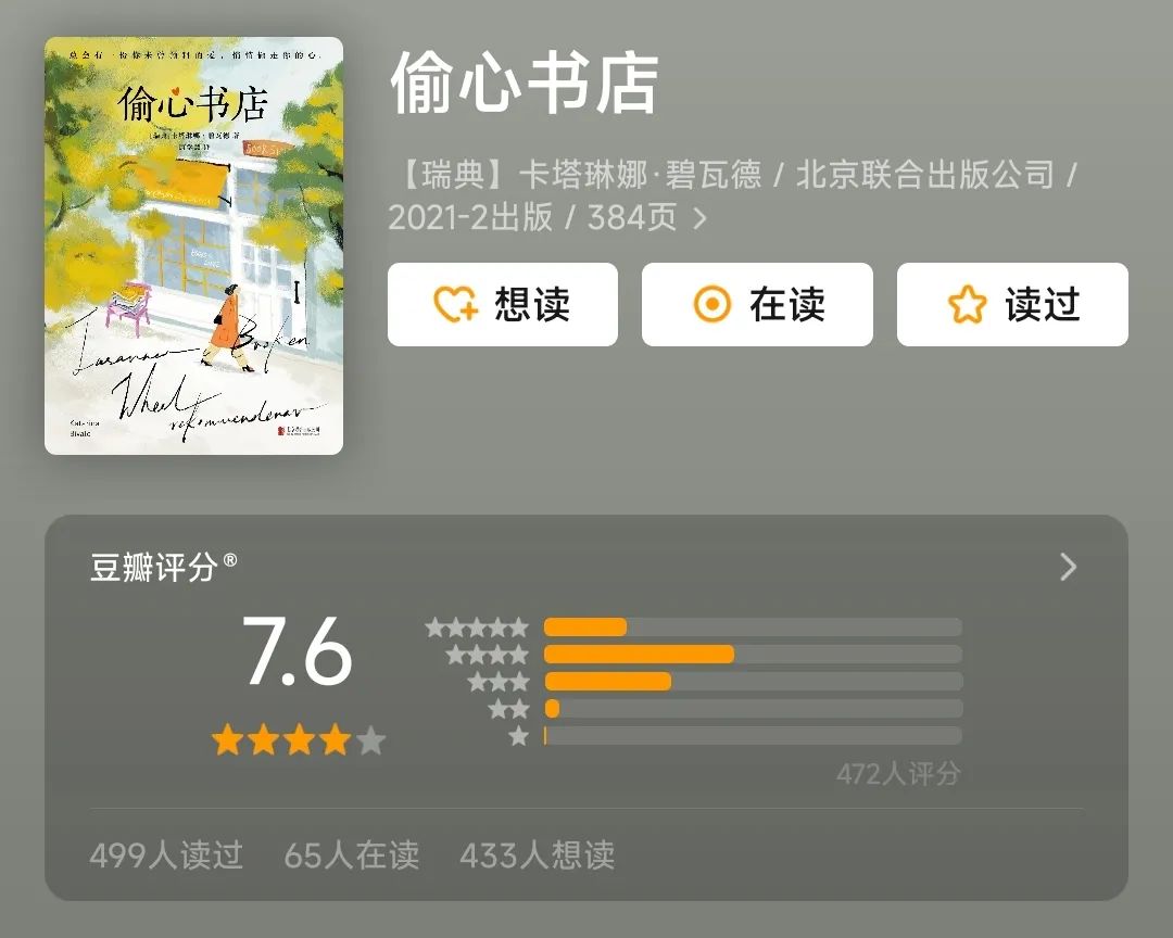 豆瓣评分top100书籍清单,豆瓣评分书籍推荐