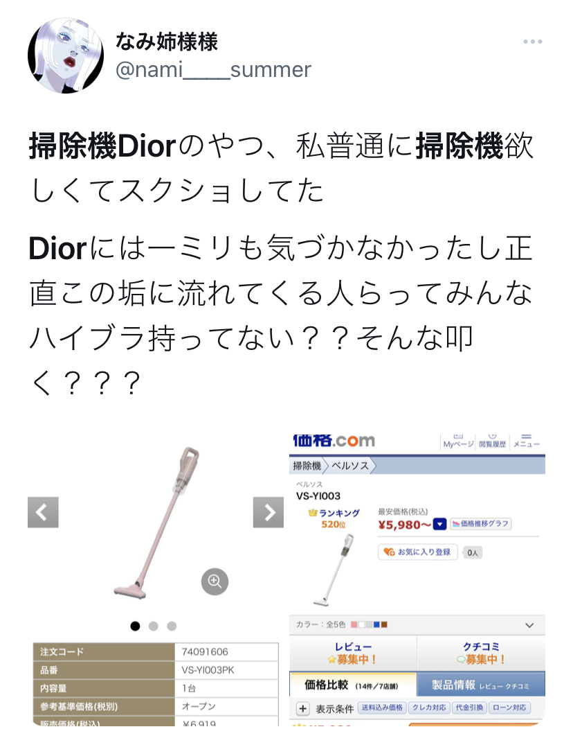 女孩晒写真被骂,女孩发照片被骂