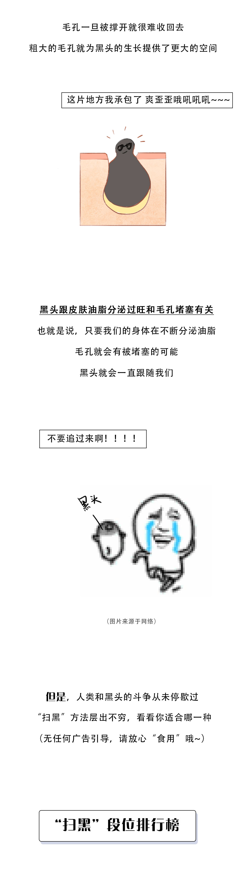 最有效最安全的去黑头方法,最简便有效的去黑头方法