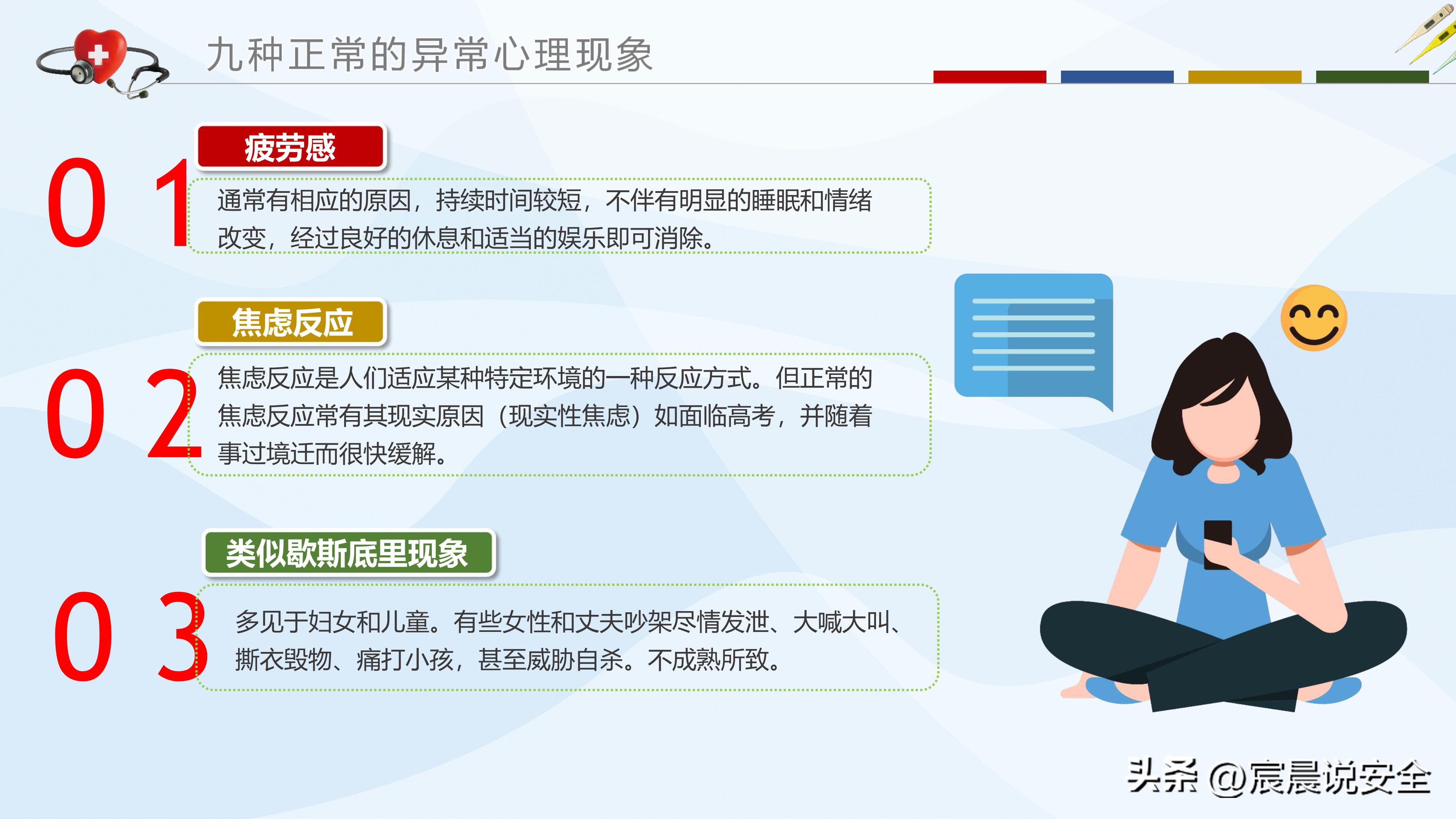 ehs培训ppt大全,ehs体系培训课程ppt