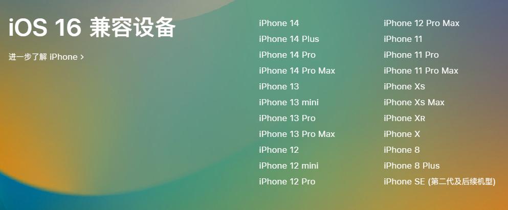 iOS16.4正式版来了！支持广电5G网络、新增Emoji表情符号